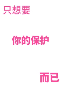 馐玉（古言1v1）