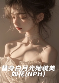 只想要你的保护而已