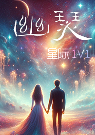 无词歌（abo姐妹骨）