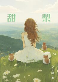 春闺帐里人（np骨科）