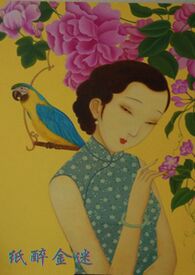 白莲花gl（校园＋伪骨科）
