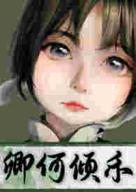 月亮为证（1v1，校园）
