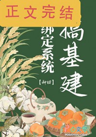 卿何倾禾（搬旧文 1v1 sc 年龄差 破案）