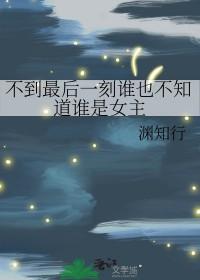 火影同人主角女