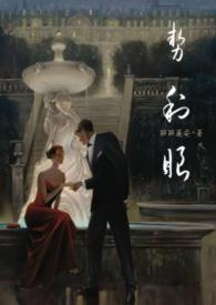 势利眼是什么意思