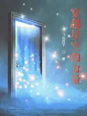 穿越星空的祈愿称号怎么获得
